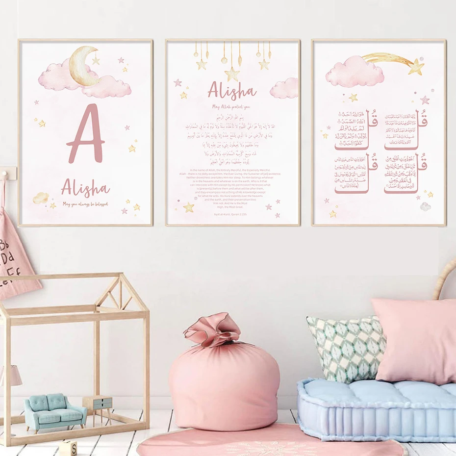 Baby Name Wall Art - โปสเตอร์สีชมพู Islam Ayat Kursi โปสเตอร์สำหรับเด็กมุสลิมดาวพระจันทร์ผ้าใบภาพวาดศิลปะบนผนังรูปภาพของเด็กผู้หญิงห้อง