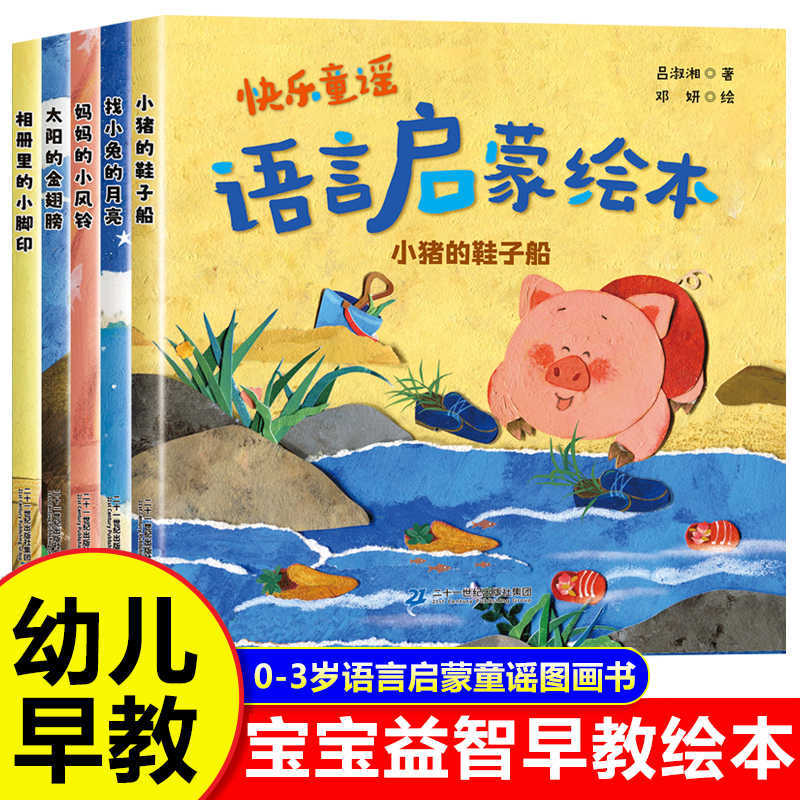 หนังสือภาพสำหรับเด็ก: เด็กอายุ - Baby Nursery Rhymes บทวิจารณ์และราคา