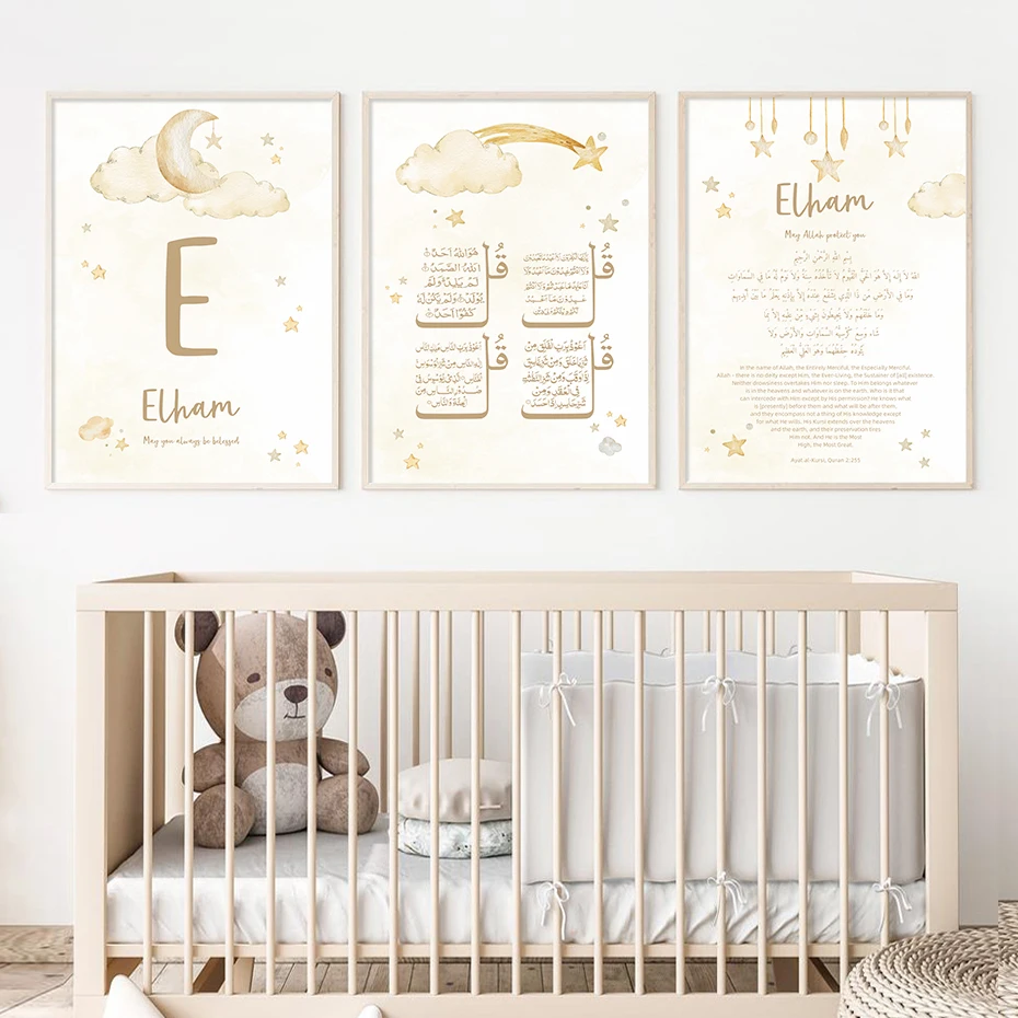โปสเตอร์สีชมพู Islam Ayat Kurs - Baby Name Wall Art บทวิจารณ์และราคา