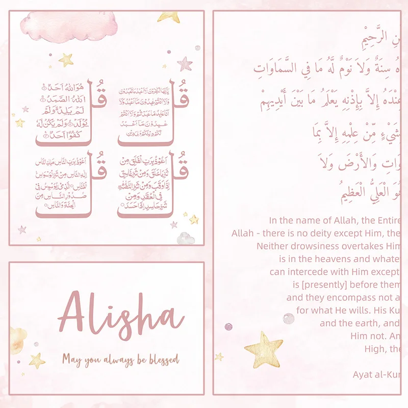 โปสเตอร์สีชมพู Islam Ayat Kurs - Baby Name Wall Art บทวิจารณ์และราคา