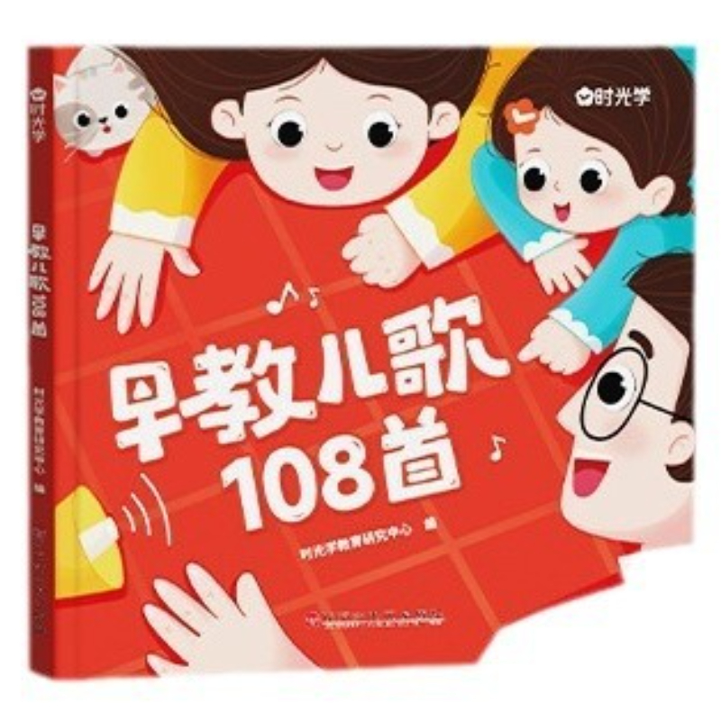 108 บทกลอนสำหรับเด็กปฐมวัย, กา - Baby Nursery Rhymes บทวิจารณ์และราคา