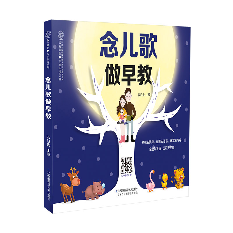 ร้องเพลงเด็กและทำการศึกษาปฐมวั - Baby Nursery Rhymes บทวิจารณ์และราคา